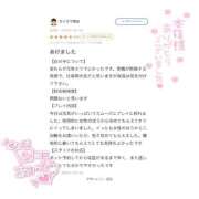 ヒメ日記 2026/01/14 13:03 投稿 しえる IRIS一宮