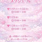 ヒメ日記 2026/01/16 23:20 投稿 しえる IRIS一宮