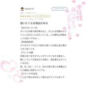 ヒメ日記 2026/01/17 16:38 投稿 しえる IRIS一宮