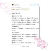 ヒメ日記 2026/01/18 14:03 投稿 しえる IRIS一宮