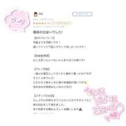 ヒメ日記 2026/01/19 15:13 投稿 しえる IRIS一宮