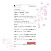 ヒメ日記 2026/01/22 17:23 投稿 しえる IRIS一宮