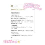 ヒメ日記 2026/01/24 16:18 投稿 しえる IRIS一宮