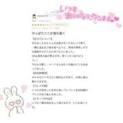 ヒメ日記 2026/01/25 13:58 投稿 しえる IRIS一宮