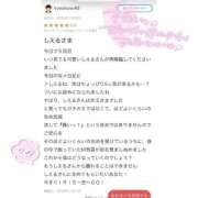 ヒメ日記 2026/01/27 15:38 投稿 しえる IRIS一宮