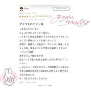 ヒメ日記 2026/01/30 13:25 投稿 しえる IRIS一宮