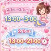 ヒメ日記 2026/01/31 16:08 投稿 しえる IRIS一宮