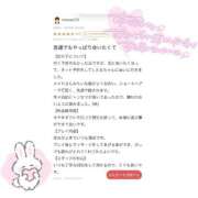 ヒメ日記 2026/02/01 14:20 投稿 しえる IRIS一宮