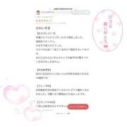 ヒメ日記 2026/02/03 13:58 投稿 しえる IRIS一宮