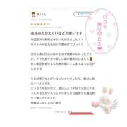 ヒメ日記 2026/02/04 23:18 投稿 しえる IRIS一宮