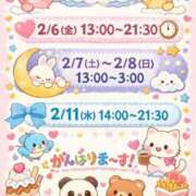 ヒメ日記 2026/02/05 19:58 投稿 しえる IRIS一宮