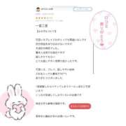 ヒメ日記 2026/02/06 13:28 投稿 しえる IRIS一宮