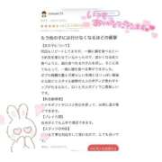 ヒメ日記 2026/02/07 16:28 投稿 しえる IRIS一宮