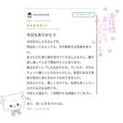 ヒメ日記 2026/02/16 14:08 投稿 しえる IRIS一宮