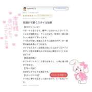 ヒメ日記 2026/02/16 14:12 投稿 しえる IRIS一宮