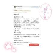 ヒメ日記 2026/02/21 23:27 投稿 しえる IRIS一宮