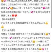 ヒメ日記 2025/11/28 12:48 投稿 いおり ルーフ福井