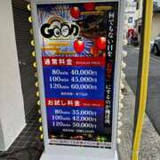 君こそが衝動ーgo for it お店の看板が更新されました！✨ GOOD-グッド-