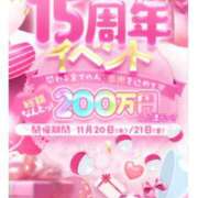 ヒメ日記 2025/11/19 14:00 投稿 とわ ていくぷらいど.学園