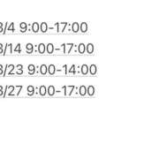 ヒメ日記 2026/03/02 17:53 投稿 はる ハンドキャンパス池袋