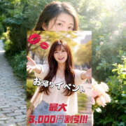 はれ イベント始まるよー❣️ 迷宮の人妻　熊谷・行田発