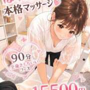 はれ 新コースできました🫶🏻たっぷり90分♡ 迷宮の人妻 古河・久喜発