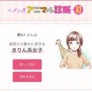 ヒメ日記 2026/01/04 12:01 投稿 めい 所沢東村山ちゃんこ