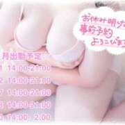 ヒメ日記 2026/01/15 12:03 投稿 めい 所沢東村山ちゃんこ