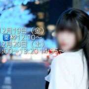 ヒメ日記 2025/12/19 08:08 投稿 アリス秘書 秘書の品格 クラブアッシュ ヴァリエ