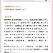 ヒメ日記 2025/12/24 12:08 投稿 アリス秘書 秘書の品格 クラブアッシュ ヴァリエ