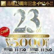 ヒメ日記 2025/11/24 18:34 投稿 エミリ秘書 秘書の品格 クラブアッシュ ヴァリエ