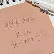 ヒメ日記 2025/11/13 12:25 投稿 ゆりの セレブクエスト‐Kasukabe‐