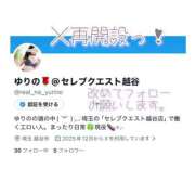 ヒメ日記 2025/12/17 23:34 投稿 ゆりの セレブクエスト‐Kasukabe‐