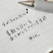 ヒメ日記 2025/12/02 23:34 投稿 ゆりの セレブクエスト-koshigaya-