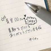 ヒメ日記 2026/01/10 05:02 投稿 ゆりの セレブクエスト-koshigaya-