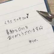 ゆりの 💌💗 セレブクエスト-koshigaya-