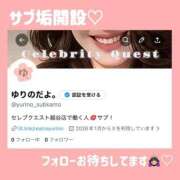 ヒメ日記 2026/01/22 21:50 投稿 ゆりの セレブクエスト-koshigaya-