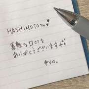 ヒメ日記 2026/01/29 22:08 投稿 ゆりの セレブクエスト-koshigaya-