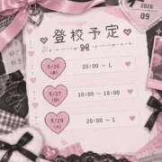 ヒメ日記 2026/09/18 21:44 投稿 とこ☆癒しとエロの二刀流♪ 妹系イメージSOAP萌えフードル学園 大宮本校