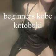 ヒメ日記 2025/12/15 15:51 投稿 ことぶき ビギナーズ神戸