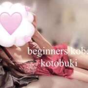 ヒメ日記 2026/03/02 08:07 投稿 ことぶき ビギナーズ神戸