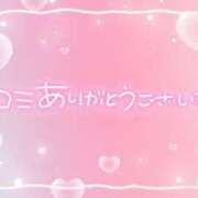 ヒメ日記 2026/01/13 08:22 投稿 ひろみ 丸妻 新横浜店