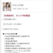 ヒメ日記 2025/11/21 14:15 投稿 みなと おいらん遊郭