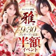 みなと おはよ～！ おいらん遊郭