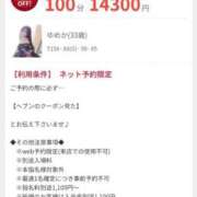 ヒメ日記 2025/11/19 13:16 投稿 ゆめか おいらん遊郭