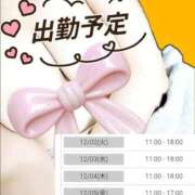 ヒメ日記 2025/12/02 07:55 投稿 ゆめか おいらん遊郭