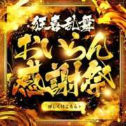 ヒメ日記 2026/03/31 01:53 投稿 ゆめか おいらん遊郭