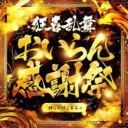 ゆめか 感謝祭🩷 おいらん遊郭