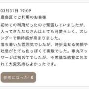 なな 【お礼写メ日記】 金の玉クラブ池袋～密着睾丸マッサージ～