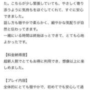 ヒメ日記 2025/12/08 18:07 投稿 もも 栃木♂風俗の神様宇都宮店